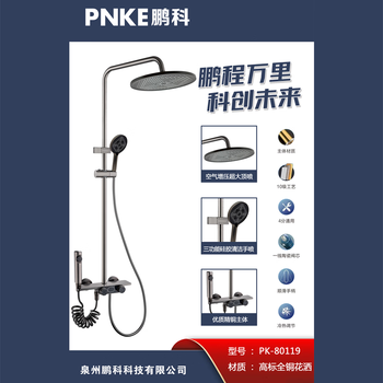 Pengke pnke bathroom four-speed shower head set top spray supercharged digital display atmosphere light spray gun set pk-80119 gun gray