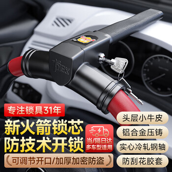 Golden shield steering wheel lock, car anti-theft lock, handlebar head lock, anti-saw and anti-pry black t-shaped lock