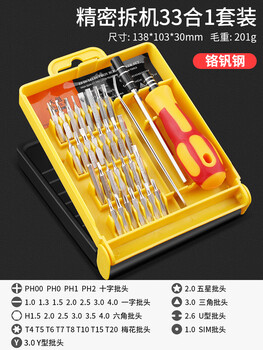 Yichen customized multi-functional special-shaped screwdriver set for household screwdriver combination suitable for 33-in-1 standard configuration