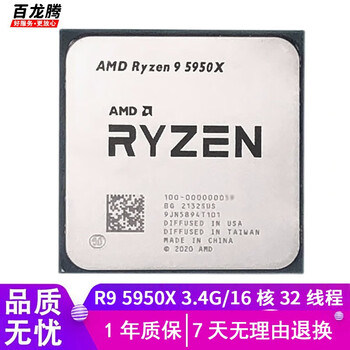 Amd ryzen r9 r7 r5 series second-hand cpu 5950x 5800x3d, play black myth wukong/avatar/warcraft r9 5950x 3.4g/16 cores 32 threads 1 year warranty