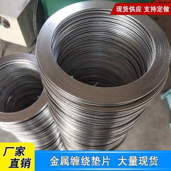 Ttooks carbon steel metal flange gasket metal wound gasket graphite seal high temperature gasket 15-dn200-dn600 dn300 (327*373) 10 pieces