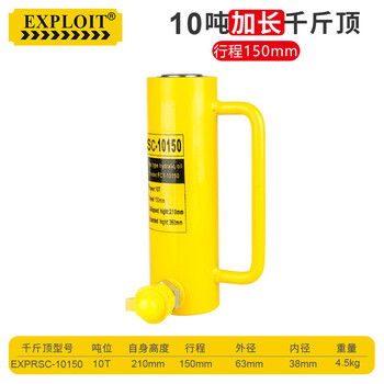 Exploit extended hydraulic jack industrial grade split jack 10 tons (stroke 150mm)