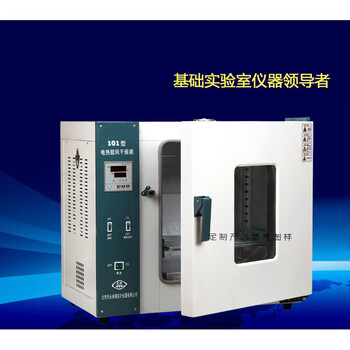 Beijing yong. guangming electric heated blast constant temperature drying oven drying oven drying oven aging oven grain experiment 202-os25*30*25