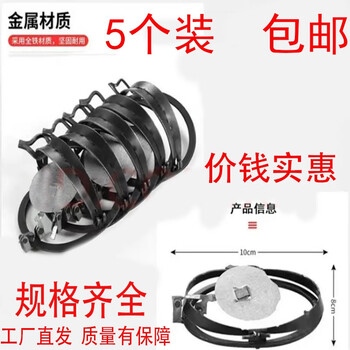 Guangxi old mouse clip outdoor spring clip round mouse clip new round mouse clip iron clip diameter 9.5 cm 2 pcs