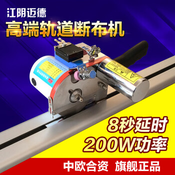 Yunqige is suitable for jiangyin maide high-end cloth breaking machine, cloth cutting machine, cutting machine, cloth saving machine, complete set including track, 2m2 complete set