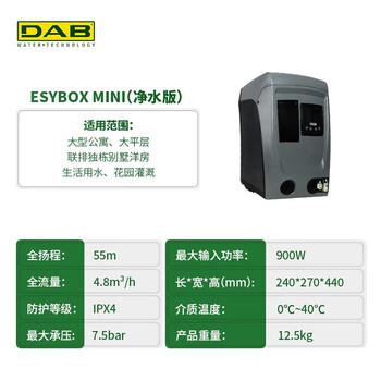 Dab italy daibo dab whole house water purification frequency conversion booster pump fully automatic villa constant pressure self-priming water pump esybox mini3 water purification version