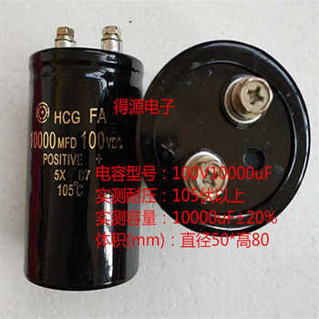 Shantou lincun is suitable for electrolytic capacitors 50v/63v/80v/100v/10000uf/22000uf 450v1000uf