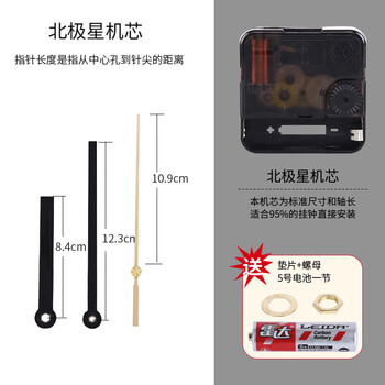 Polaris (polaris) original clock movement clock wall watch universal radio wave scanning movement cross stitch accessories silent sweep second movement + no. 10 pointer shaft length 12.5mm polaris ultra-quiet movement
