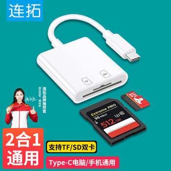 Liantuo type-c apple 15/16 card reader usb-c multi-function sd/tf two-in-one otg card reader driving recorder slr surveillance mobile phone camera storage memory card