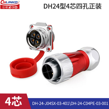 Lingke electric dh24 waterproof aviation plug zinc alloy full metal 2-3-4-10-12-19-24 core power signal industrial connector dh24 type 4 core flange formal installation