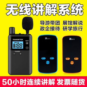 Bixit tour guide wireless guide one-to-multiple earphone guide guide guide factory visit reception voice guide exhibition hall commentary study travel guide 915r single talk + 100 listening + 100 charge + storage box