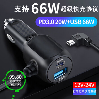 Anliju driving recorder power cord cigarette lighter plug car charger with dual usb charging cable navigator universal power supply cable mini right bend (line 2.5a + pd/usb fast charging)