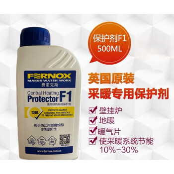 Suitable for fernox f3 floor heating radiator wall-mounted boiler pipe cleaning agent protective agent f1