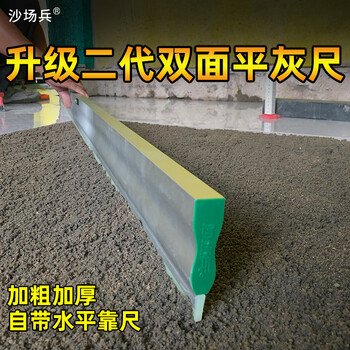 Soldiers on the battlefield new aluminum alloy floor tile leveling tool beef tendon strip leveling ruler bricklayer tiling rake tool leveling artifact 1.2 meters bold and thickened second generation double-sided leveling ruler