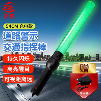Also, led traffic safety baton, luminous car emergency baton, traffic evacuation warning fluorescent stick, 54cm green charging model