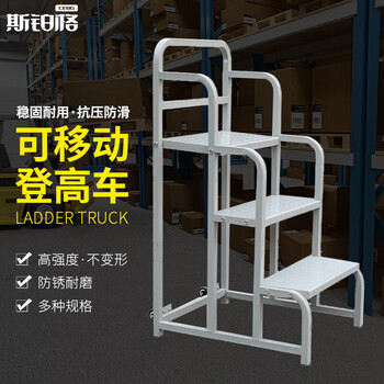 Spurge climbing ladder platform 0.75 meters above the ground gray mobile platform ladder warehouse supermarket pickup ladder anti-slip wheeled shelves (need to be installed by yourself) bga-39