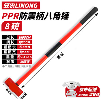 Li nong octagonal hammer sledge hammer woodworking masonry wall decoration fitness hammer with handle ppr shock-proof handle 10p