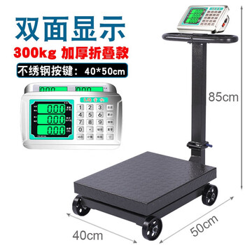 Measurement rights folding electronic platform scale with wheels commercial electronic platform scale 300kg electronic scale price 500kg scale floor scale 1000kg weight scale cargo weighing scale 300kg wheeled 40*50 double-sided display