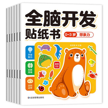Whole brain development sticker book 0-3 years old (6 volumes) baby concentration training puzzle early education manual brain whole brain intelligence development observation ability fine motor training spatial perception cognitive enlightenment children sticker book sticker green printing