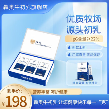 Newly released ben'ao cow colostrum freeze-dried powder (3 boxes), rich in nutrients and caring for health. ben'ao cow colostrum freeze-dried powder 3 boxes