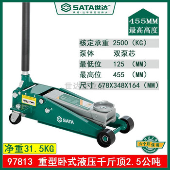 Sata (sata) sata horizontal jack 97813a pallet hydraulic oil change low-profile three-ton double pump tire replacement repair sale horizontal heavy-duty jack 2.5 metric tons 9781332k