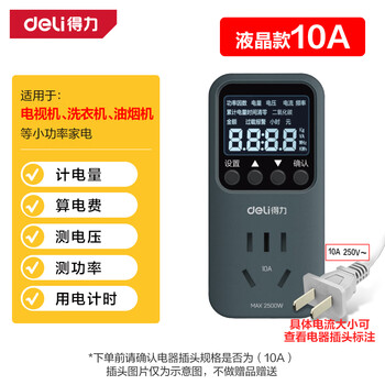 Deli digital display power monitor power metering socket precision power consumption meter 10a reverse display screen
