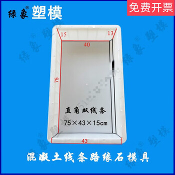 T-type 75 cement line curb stone plastic mold concrete curb stone prefabricated box concrete station dental stone mold 75*43*15cm double line curb stone mold box