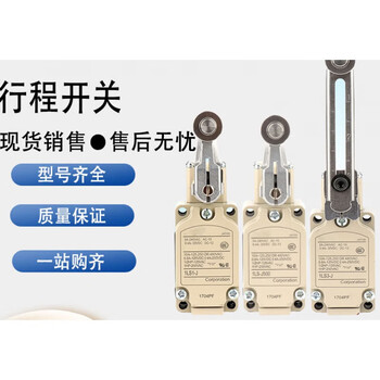 Sanwu travel limit switch 1ls-j503 1ls1-j j500 h j500ec 1ls19-j