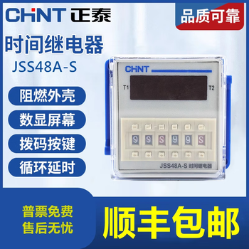 /digital display cycle delay control appliance time relay jss48a-s jss48a-s ac220v