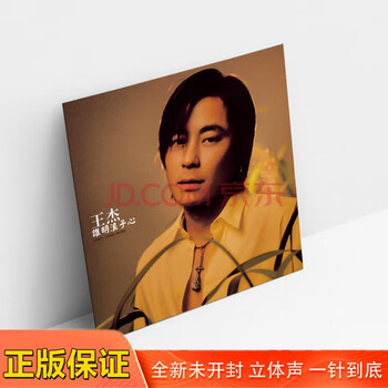 Genuine new painted glue color glue lp vinyl record series jacky cheung, xu xiaofeng, alan tam, anita mui, leslie cheung, wang jie, special 12-inch 33 rpm for old film gramophone, wang jie's classic old song lp vinyl record