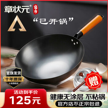 Zhang zhuangyuan zhangqiu wok iron pan uncoated household non-stick pan has been opened traditional fine iron old-fashioned wok gas stove 32cm master style earless (cover shovel) 32cm