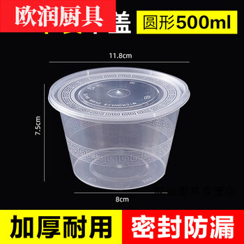Hua'anjia disposable lunch box round plastic bowl take-out lunch box thickened transparent fast food lunch box soup bowl with lid 500ml round bowl 20 pieces with lid
