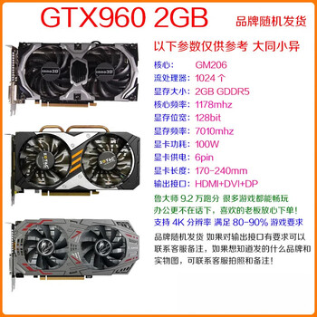 Second-hand gaming graphics card gtx650 gtx660 gtx750 gtx750ti gtx950gtx960 gtx960 2g random brand