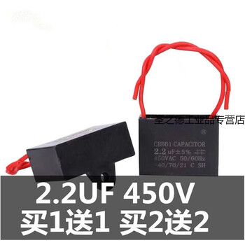 Suitable for cbb61 fan starting capacitor 1.21.51.822.5345uf floor fan ceiling fan oil 2.2uf 450v