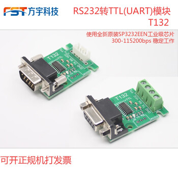 Rs232 to ttl to uart serial port module/db9 male and female/screw nut/two-way conversion brush line 4p row male screw installation
