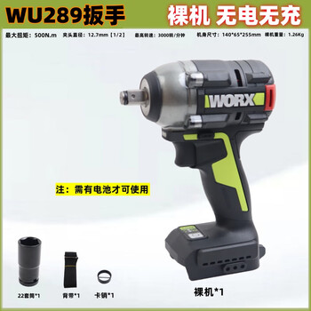 Wicks 20v brushless lithium impact wrench wu279 high torque carpentry rack worker auto repair wind gun electric wrench wicks wu289 wrench 500n bare metal no electricity and no charge
