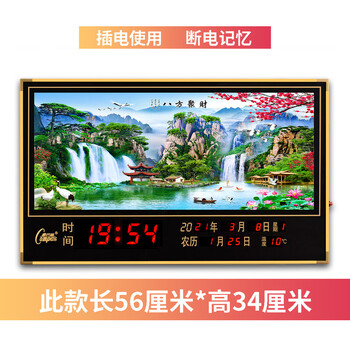 Perpetual calendar electronic clock new style large characters living room silent wall wall plug-in calendar wall clock home clock display red letters 56*34 cm bafang jucai no. 1 others