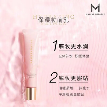 Watsons customized oil control moisturizing primer and repair base makeup pink moisturizing 25ml