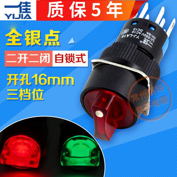 Yijia power supply short handle selection illuminated knob switch self-locking la16-22xd3 3 gears 16mm24v220v green 24v
