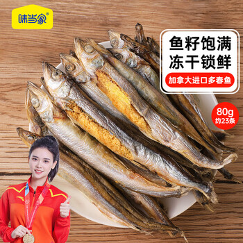 Weidangjia polyporus freeze-dried cat snacks small dried fish 80g cat teething snacks grade a full fish roe contains fish oil for hair health