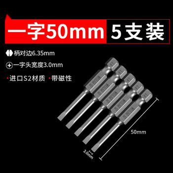 Suizhiyu material electric bit flat-blade screwdriver strong magnetic pneumatic air bit bit 50-150 1/4*50*3.0mm 5 pieces