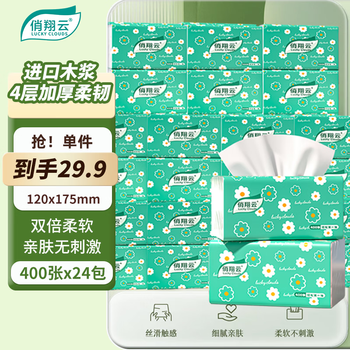 Qiaoxiang yunluyun daisy tissue paper 4 layers 400 sheets * 24 packs of log paper napkins whole box for home use direct from the source with free shipping
