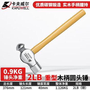 Kraftwell wooden handle round peen hammer iron hammer escape hammer 2 pounds (0.9kg) ha4013g