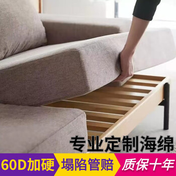 Anas customized sofa sponge cushion seat cushion 60d high density sponge thickened and hard chair cushion bay window cushion sofa cushion custom made cotton and linen free liner cover for customization please contact customer service to calculate the price