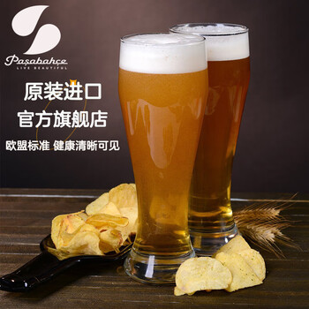 Pasabahce (pasabahce) imported lead-free glass craft beer cup home draft beer cup high-end water cup high-value craft beer cup weizenbeer-520ml 2 pieces