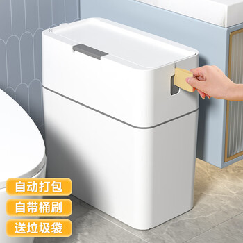 Shuangyi automatic packaging trash can toilet brush integrated bathroom toilet gap press household large capacity covered large automatic packaging toilet brush + 1 roll garbage bag 12l