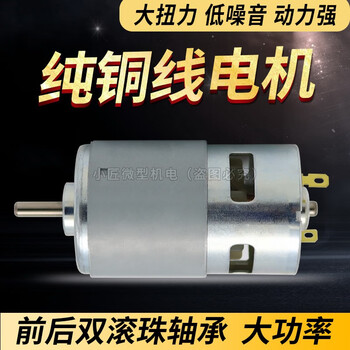 High power dc 12v24v high torque 775 table saw pure copper motor bench drill double bearing generator 795 motor 3000-6000 rpm
