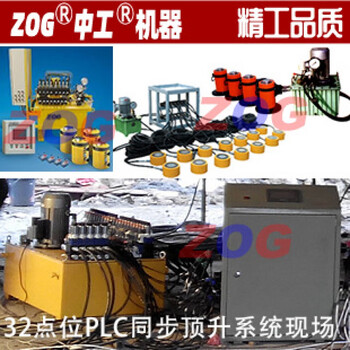 Zhonggong pressure-maintaining synchronous jack, pressure-maintaining synchronous hydraulic jack zhonggong s50 two-synchronization (including 13% tax)