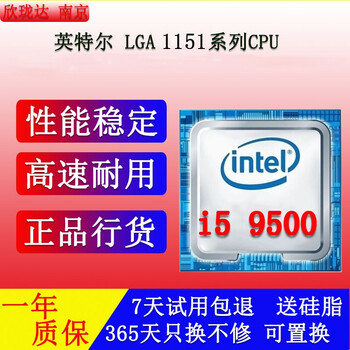 8th and 9th generation intel i3/i5/i7/1151-pin desktop computer cpu chip intel integrated display core display multi-core thread i5 9500 clocked at 3.0 six-core six-thread ninth generation