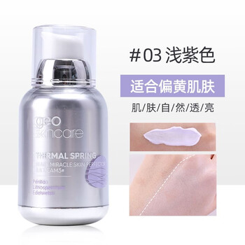 New west mystery (geoskincare) new west mystery isolation cream purple concealer foundation concealer three-in-one women's pore control oil control moisturizer no. 3 purple (suitable for natural skin tone)